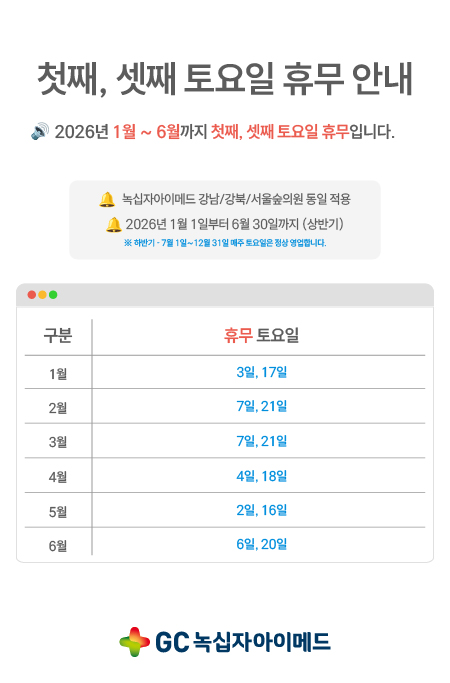 2026년 상반기 첫째, 셋째 토요일 휴무 안내.jpg