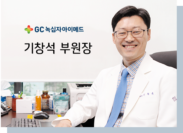 기창석 부원장 사진